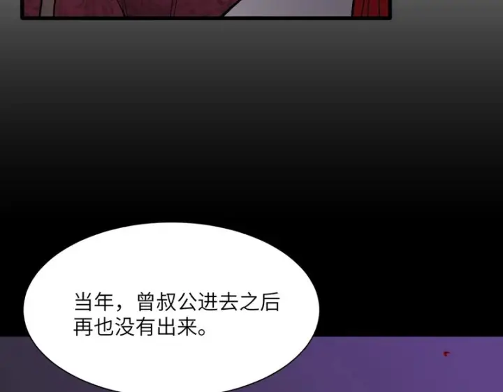 《SSS级超越常理的圣骑士》第155话图25
