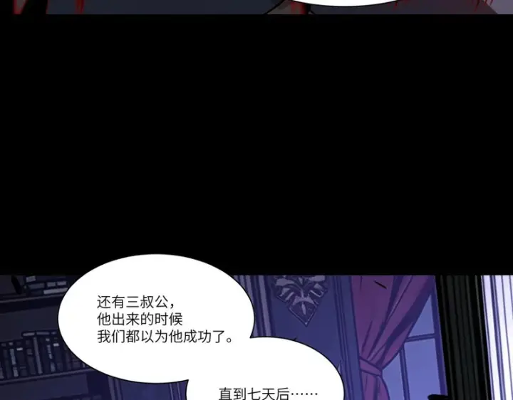 《SSS级超越常理的圣骑士》第155话图28