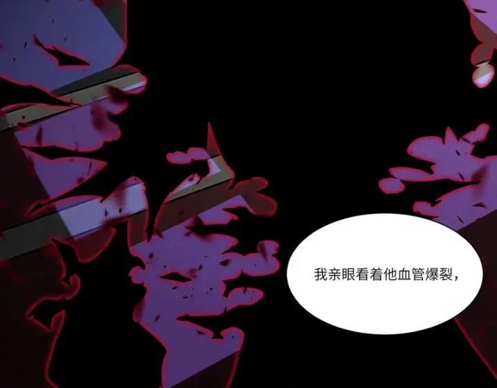 《SSS级超越常理的圣骑士》第155话图30