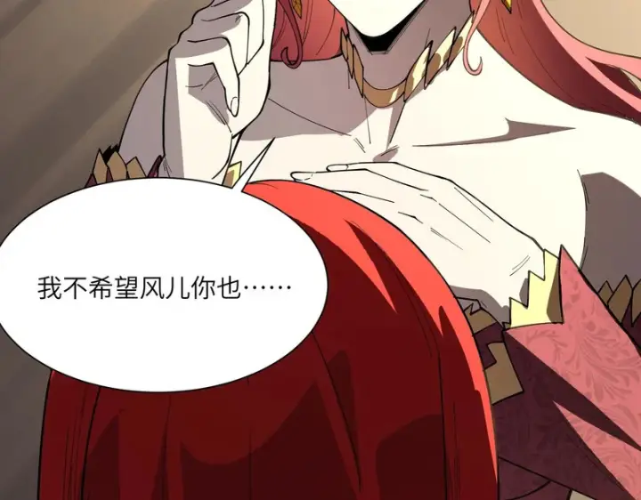 《SSS级超越常理的圣骑士》第155话图35
