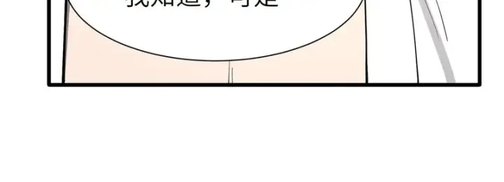 《SSS级超越常理的圣骑士》第155话图39