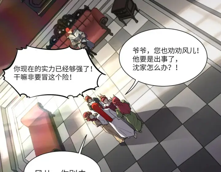 《SSS级超越常理的圣骑士》第155话图41