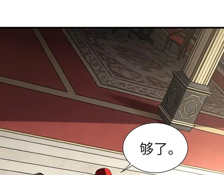 《SSS级超越常理的圣骑士》第155话图46