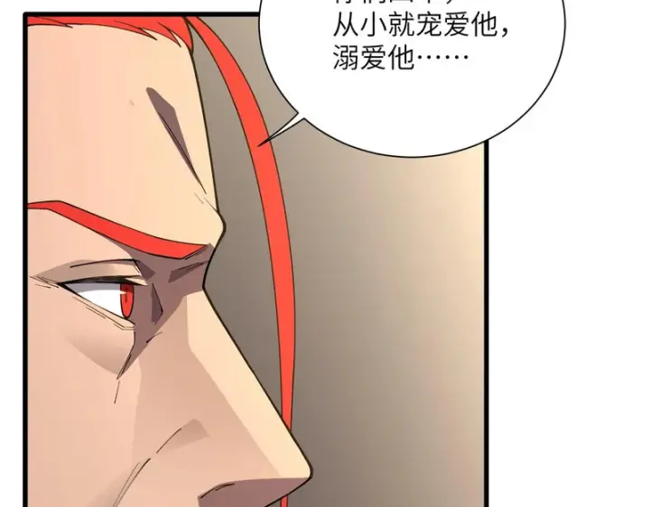 《SSS级超越常理的圣骑士》第155话图49