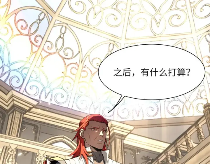 《SSS级超越常理的圣骑士》第155话图5