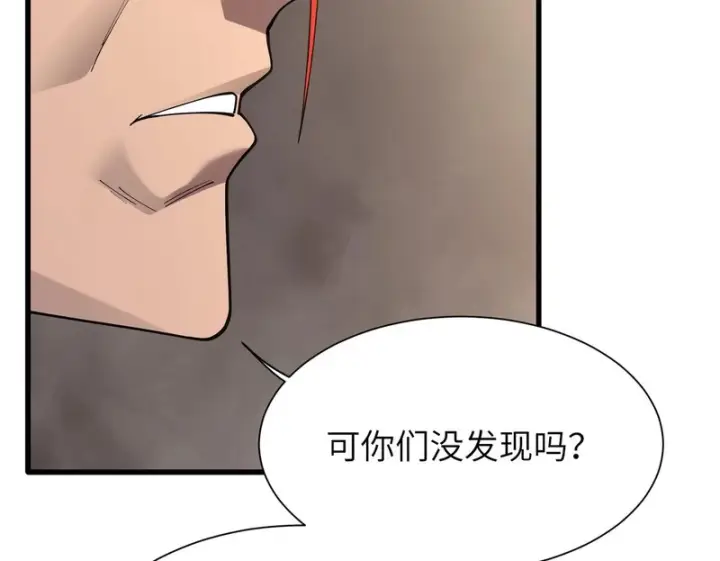 《SSS级超越常理的圣骑士》第155话图50