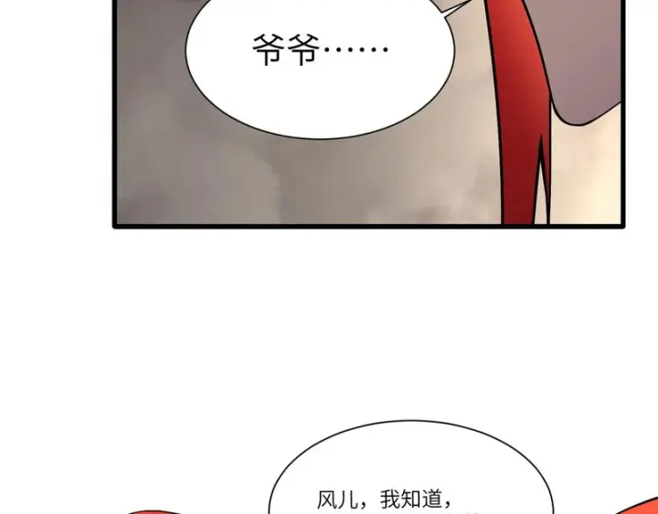 《SSS级超越常理的圣骑士》第155话图53