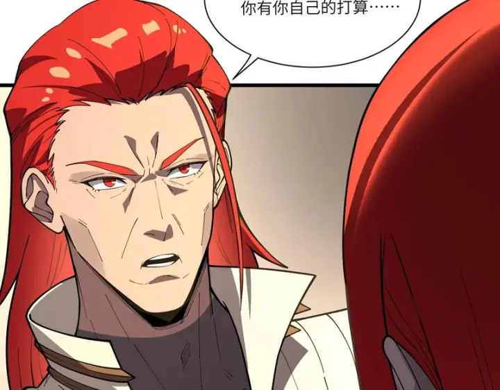 《SSS级超越常理的圣骑士》第155话图54