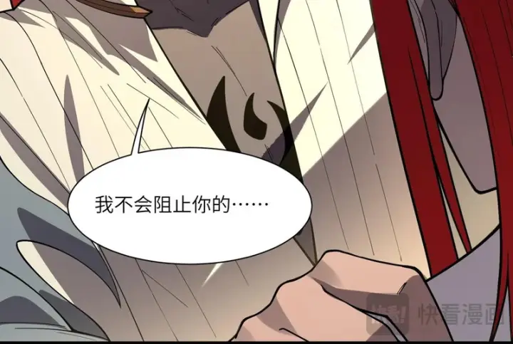 《SSS级超越常理的圣骑士》第155话图55