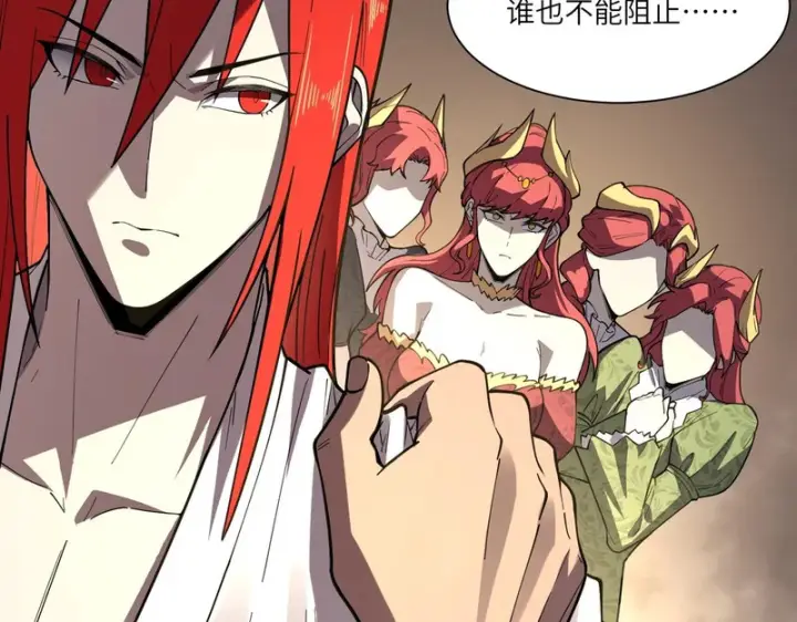 《SSS级超越常理的圣骑士》第155话图57