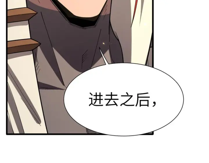 《SSS级超越常理的圣骑士》第155话图62