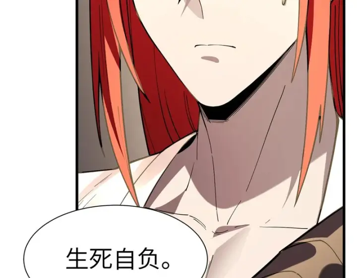 《SSS级超越常理的圣骑士》第155话图64