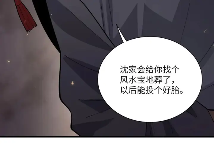 《SSS级超越常理的圣骑士》第155话图68