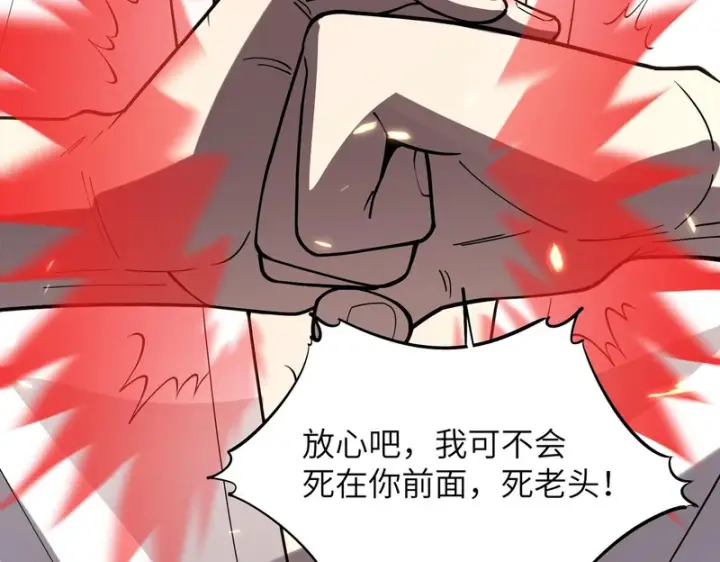 《SSS级超越常理的圣骑士》第155话图71