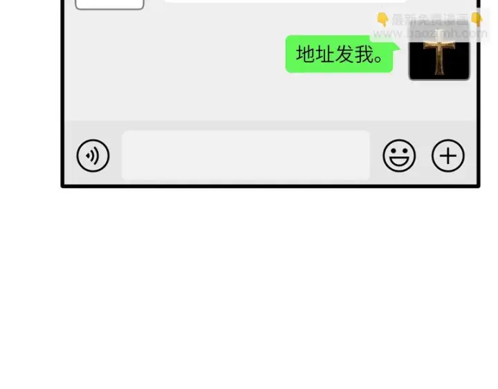 《SSS级超越常理的圣骑士》第155话图86