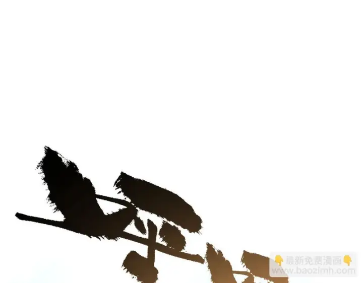 《SSS级超越常理的圣骑士》第155话图88