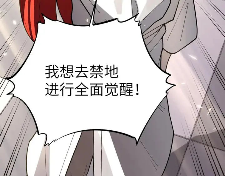 《SSS级超越常理的圣骑士》第155话图9