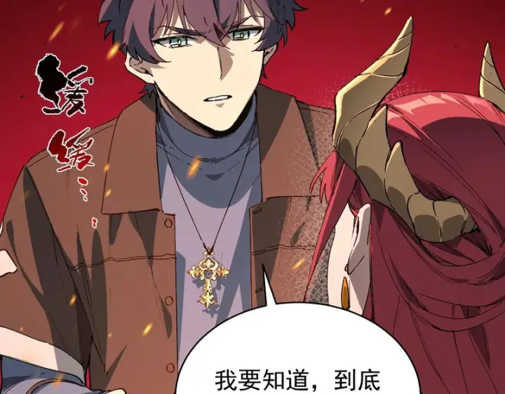 《SSS级超越常理的圣骑士》第156话图110