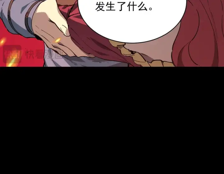 《SSS级超越常理的圣骑士》第156话图111