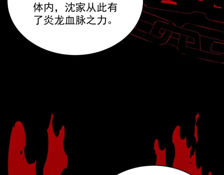 《SSS级超越常理的圣骑士》第156话图118