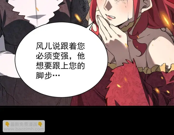 《SSS级超越常理的圣骑士》第156话图128