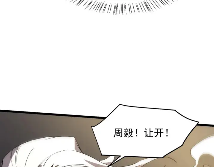 《SSS级超越常理的圣骑士》第156话图33