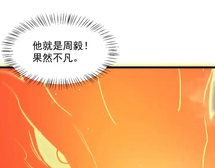 《SSS级超越常理的圣骑士》第156话图36