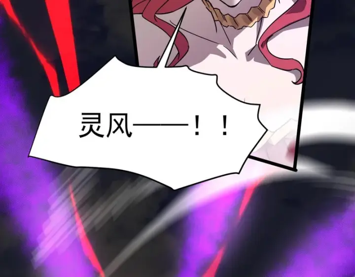 《SSS级超越常理的圣骑士》第156话图50