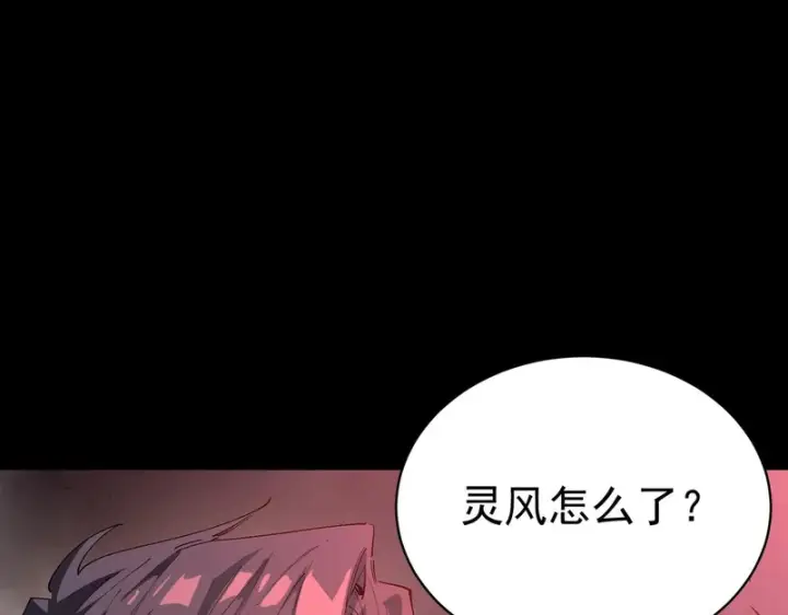 《SSS级超越常理的圣骑士》第156话图78