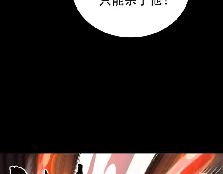 《SSS级超越常理的圣骑士》第156话图84