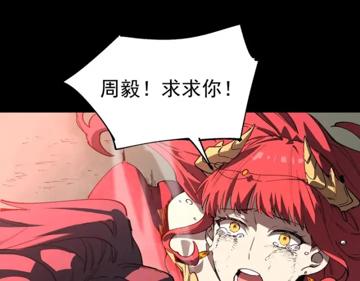 《SSS级超越常理的圣骑士》第156话图87
