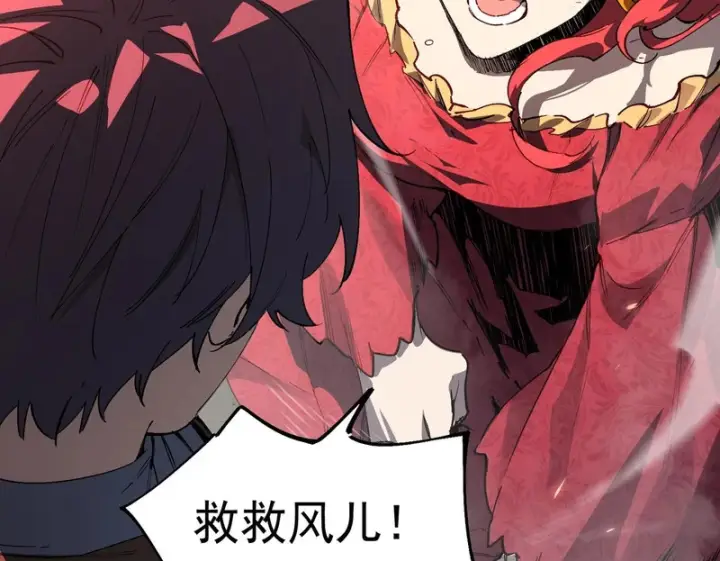 《SSS级超越常理的圣骑士》第156话图88