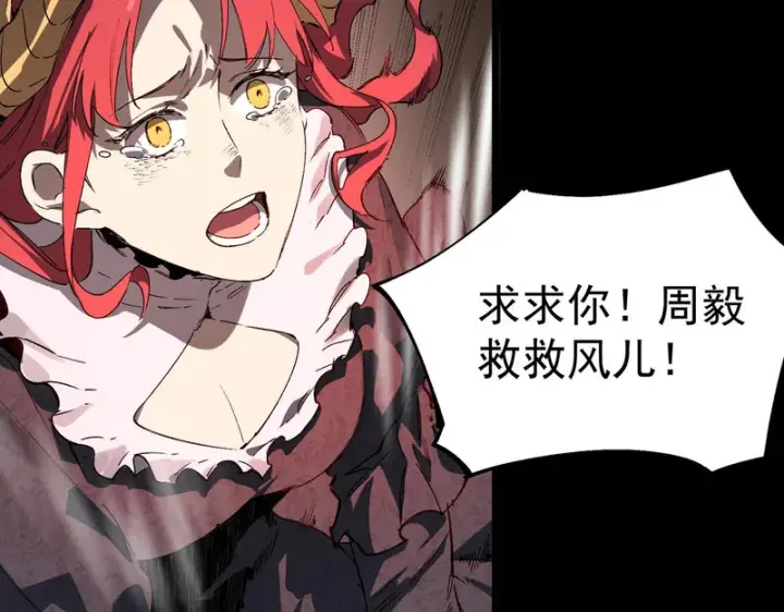 《SSS级超越常理的圣骑士》第156话图90