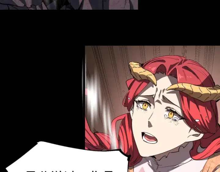 《SSS级超越常理的圣骑士》第156话图91