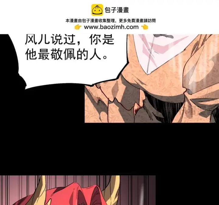 《SSS级超越常理的圣骑士》第156话图92