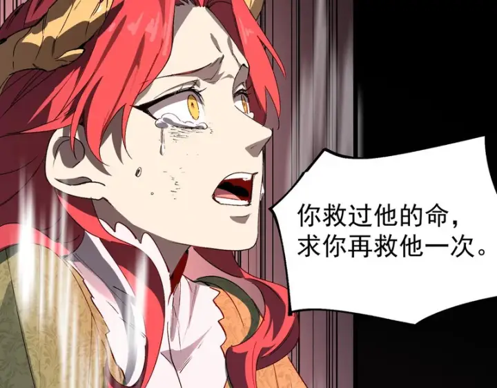 《SSS级超越常理的圣骑士》第156话图93