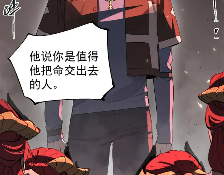 《SSS级超越常理的圣骑士》第156话图95
