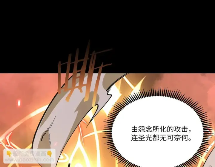 《SSS级超越常理的圣骑士》第157话图101