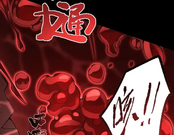 《SSS级超越常理的圣骑士》第157话图117