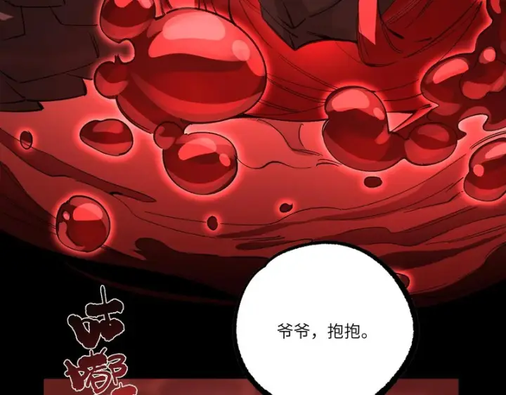 《SSS级超越常理的圣骑士》第157话图119