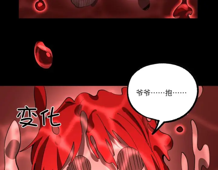 《SSS级超越常理的圣骑士》第157话图121