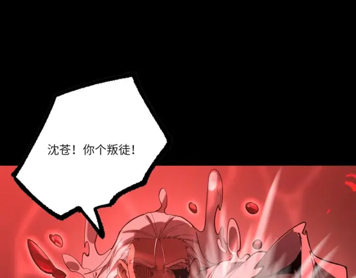 《SSS级超越常理的圣骑士》第157话图123