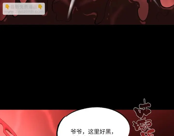《SSS级超越常理的圣骑士》第157话图125
