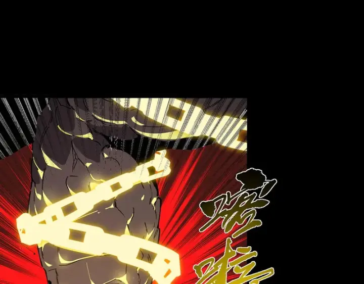 《SSS级超越常理的圣骑士》第157话图13