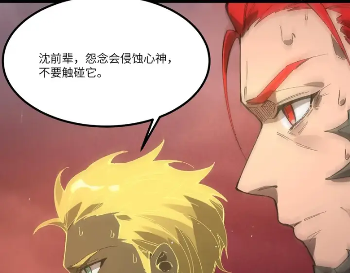 《SSS级超越常理的圣骑士》第157话图137