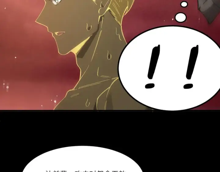 《SSS级超越常理的圣骑士》第157话图138