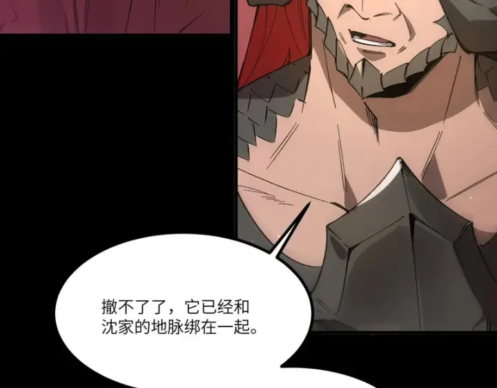 《SSS级超越常理的圣骑士》第157话图141