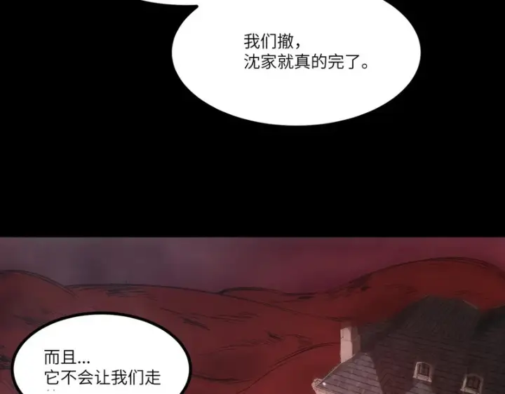 《SSS级超越常理的圣骑士》第157话图142