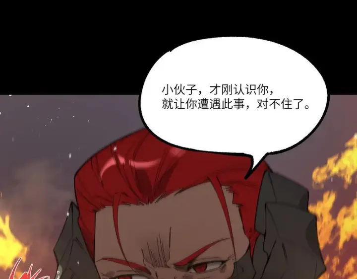 《SSS级超越常理的圣骑士》第157话图146