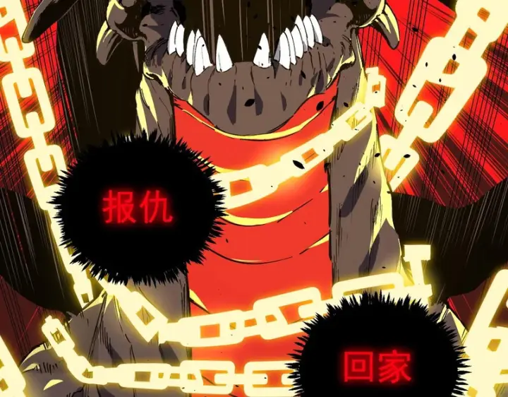 《SSS级超越常理的圣骑士》第157话图16